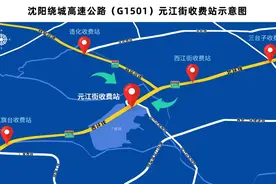 通车！沈阳绕城高速再添收费站图片