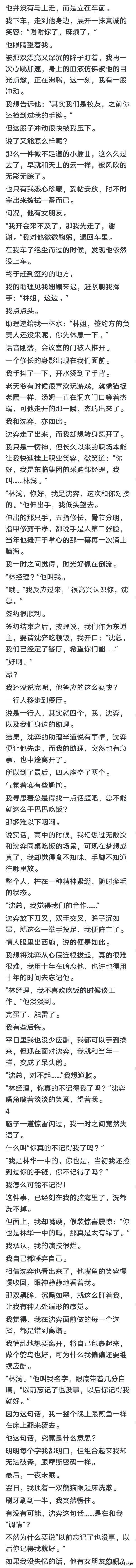 完 第一次领男朋友回家，我弟直勾勾盯着他说：我认识你，你揍过我