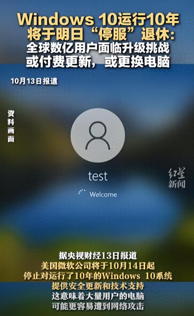 2.4亿台电脑变废铁？Win10停服，用户集体抵制Win11，原因太真实