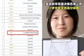 中专女爆冷拿下全球数赛12名！中考分流成为众矢之的，评论吵翻天图片
