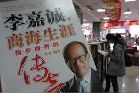 李嘉诚的成功密码：从塑胶花匠到千亿帝国的“五维法则”图片