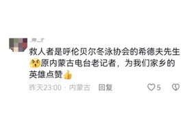 内蒙古大爷奋不顾身救下西湖落水女子!他曾是一名记者……图片