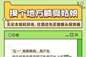 “五一”假期出游，这份攻略请收好→图片