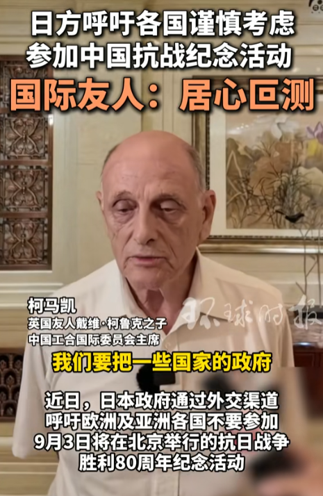 阅兵仅剩1天，日本口出狂言9.2解放亚洲，中方军报下场只说一句话