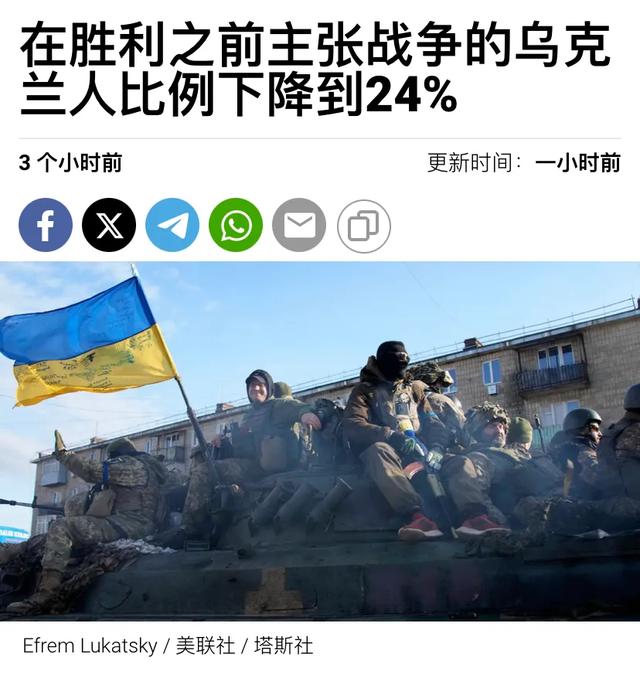 俄乌鏖战3年 乌民意有何变化