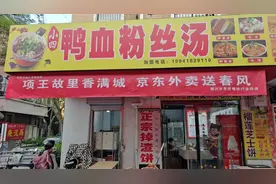 刘强东老家宿迁大量餐馆自发挂条幅支持京东外卖图片