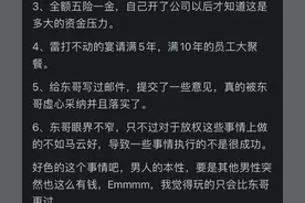 刘强东有网上说得那么不堪吗？看完网友评论太劲爆了！图片