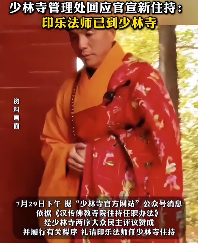 一石激起千层浪！释永信被查仅4天，连央视名主持刘芳菲也被牵连
