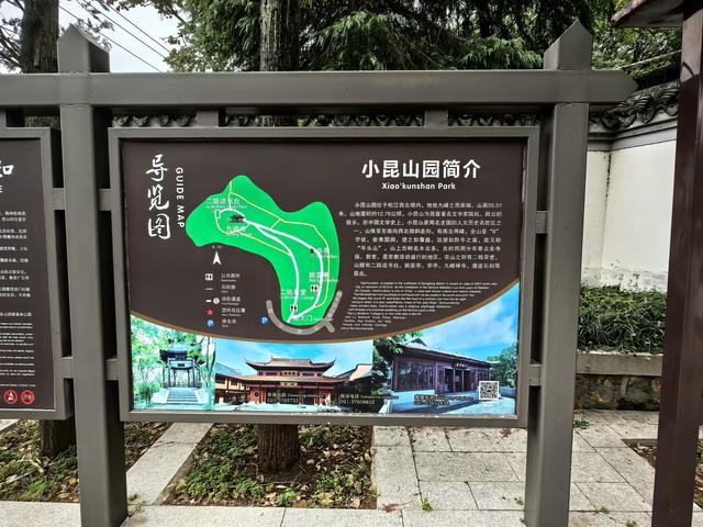 小昆山园心旅之约