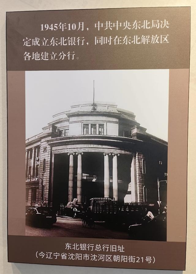 走进长春人民广场旁的伪满洲中央银行总行旧址看历史专题展