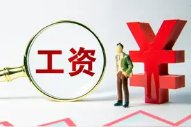 体制内人员待遇有点低，郑州有位网友吐槽：全年收入只有十一万图片