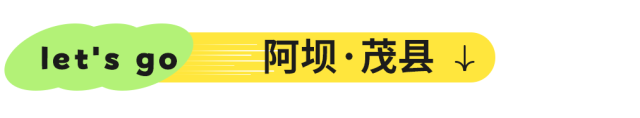 旅游新宠！成都最快1h可达的10个川内宝藏县城，景色封神！好吃好耍！你最想去哪个？