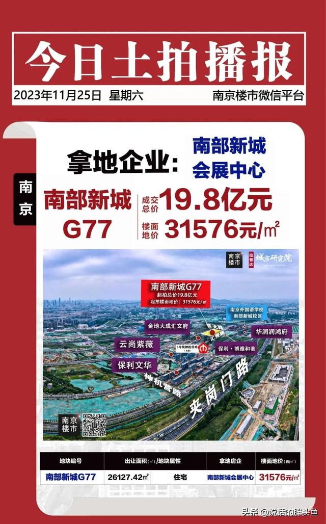 望眼欲穿！南京地铁5号线，又爆新消息！