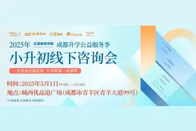 个个来头不小！成都这些新初中，真的来了图片