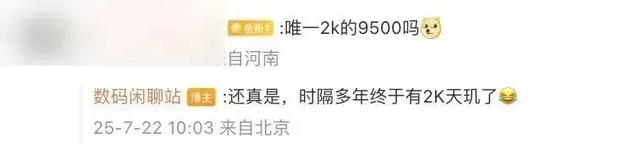 曝iQOO 15配2K顶级三星屏、超声波指纹
