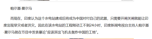 见不得中国好！雅鲁藏布江刚动工，印主持人：派战机轰炸中国工地