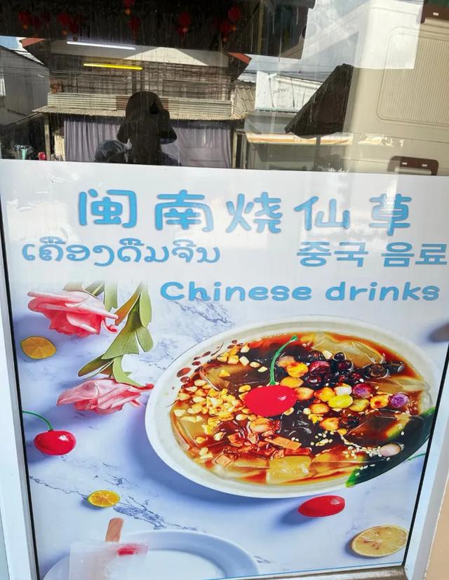 世界的尽头挤满了中国人