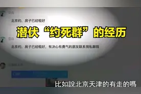 张家界4人约死到底是谁在“策划”？这篇文章值得一看，能救命图片