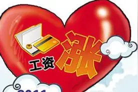 说说部队涨工资那点事图片