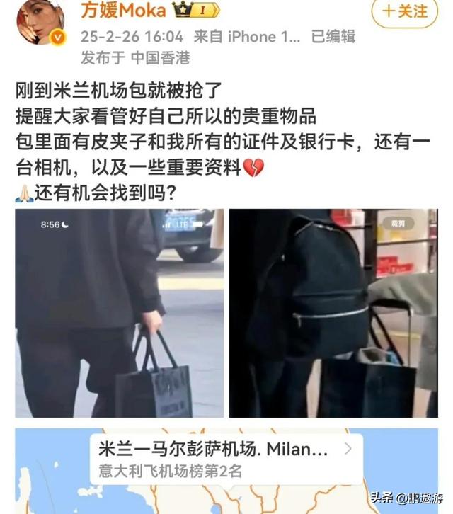 中国旅行团去意大利旅游，下车吃饭，回来车内钱财全没了