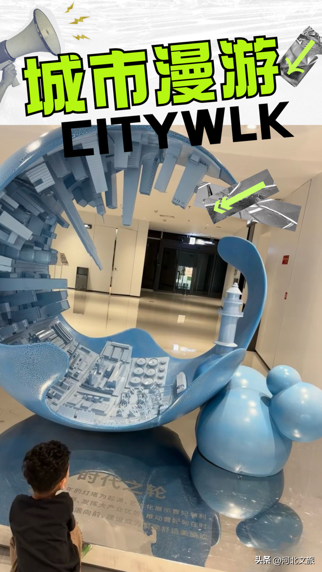 漫游唐山 | 曹妃甸城市馆打卡攻略
