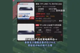 离谱！中标价75万的路由器，网购只需299元，涉事高校：采购终止图片
