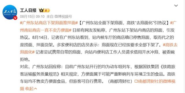 罗永浩“熬面”，拯救方便面的“中年危机”？