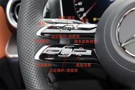 超全奔驰C260L操作图解！快收藏起来吧图片