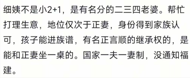 真的还有这样的说法吗？网友：一个城市一个家，一个项目一个她