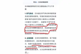 道交法修订在即 惩罚醉驾学日本——劝酒者入刑 醉驾或可被扼制图片