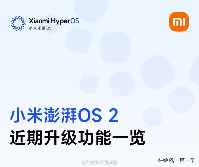 小米澎湃OS 2跨生态互联升级！Mac投屏+AI眼镜第一视角通话