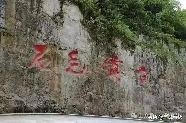 三到毛石古镇｜余泽江