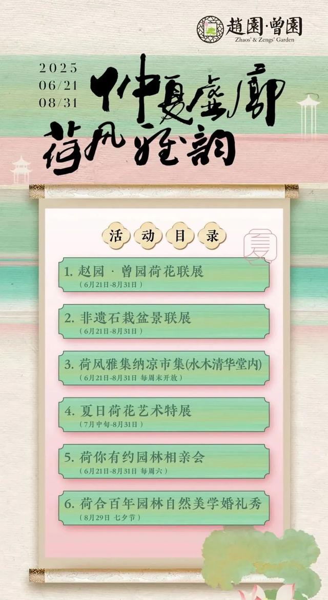绝对“顶流”！这周末，苏州专门为TA过生日...