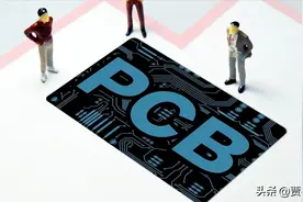 中报业绩大增，PCB行业中20个最核心标的！收藏！图片