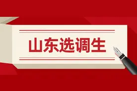 山东选调丨综合知识必学必记重点资料图片