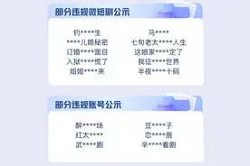 微信、抖音、淘宝、快手集体公告：拦截、下架！图片