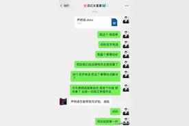 反噬了！女主播曝童锦程致其妇科炎症，却被扒黑料，炎症由来已久图片
