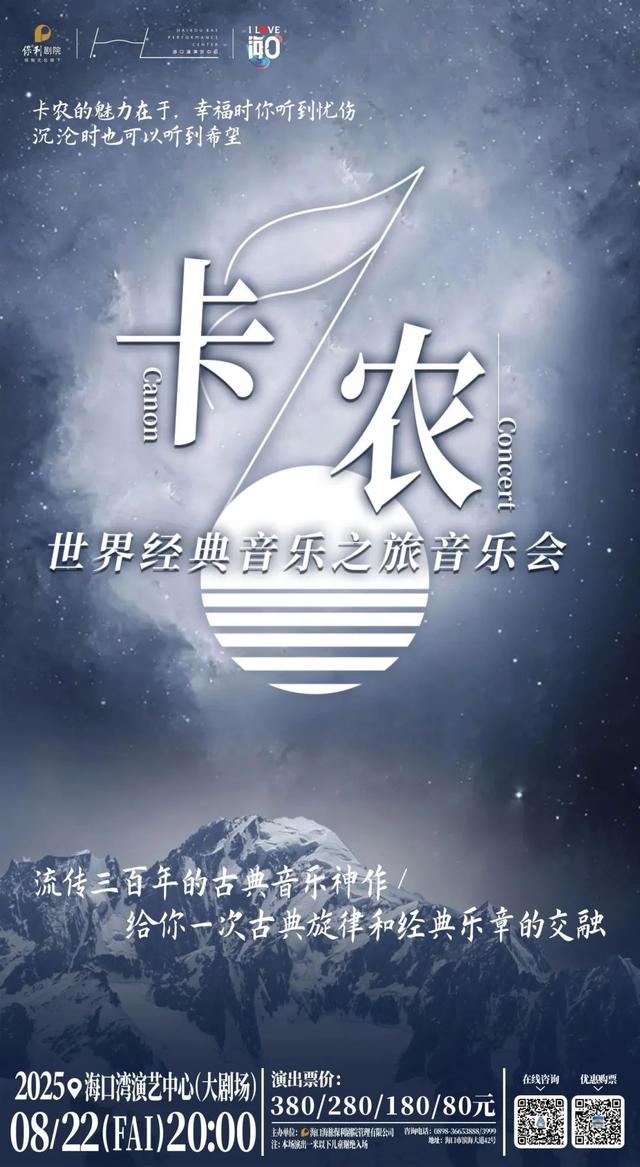 欢乐节 | 海口全城热演，快来锁定心仪的演出→