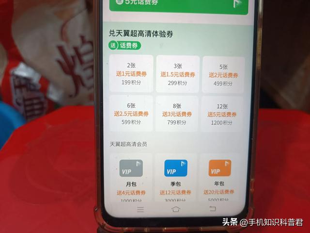 电信卡怎么充值话费、查余额和账单?教老年人方法!