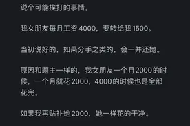 女朋友27了 工作一月5000多 花钱没有概念 月光➕透支 该怎么劝她存钱图片