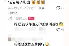 祖先的国家叫“祖国”？华裔小哥挑战身无分文找祖籍，过程太意外图片