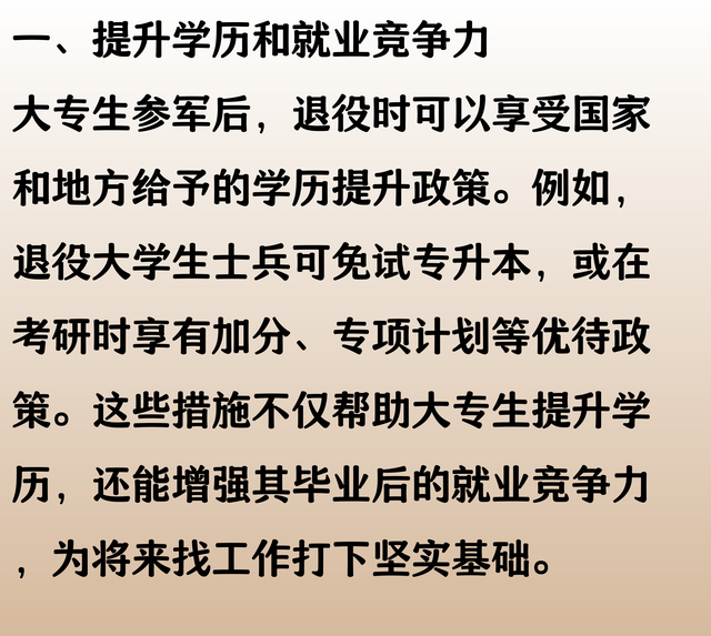 大专生去当兵的六大好处，一定要知道，避免过了年龄而后悔