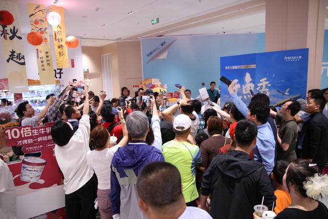 京东七鲜望京新店10月1日正式开门迎客，引爆中秋佳节消费“鲜”潮
