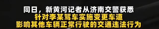 别车男子社会性死亡！有人重金挖他黑料，真实身份被扒，警方回应