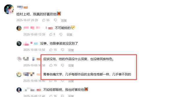 诺奖颁给拉斯洛，村上再陪跑：他的文学无需证明