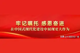 王子联调研2025长春马拉松赛事筹备工作：精益求精做好各项筹备工作 不断提升长春知名度美誉度图片