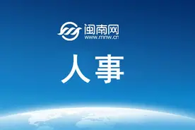 山东枣庄 、烟台、东营、德州4地最新人事任免 涉县长等图片