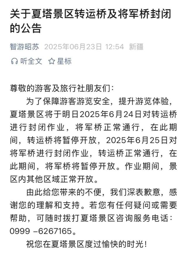 新疆将军桥断裂后续，疑有网友用无人机找到了原因！