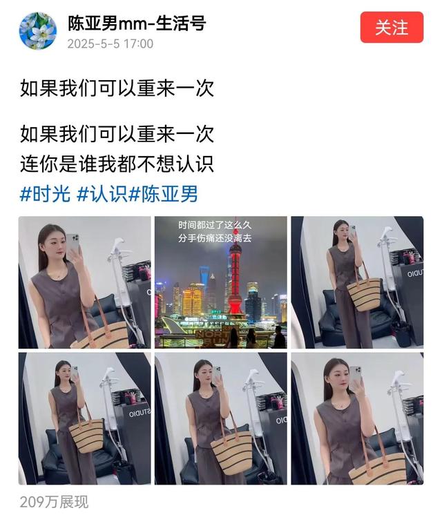 离婚四年后，大衣哥终于等来好消息，前儿媳陈亚男悔的肠子都青了