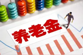 天津2024养老金调整细则，上涨计算公式，挂钩1%，3000元涨多少图片